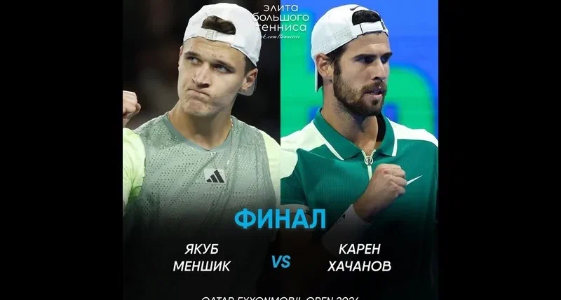 Карен Хачанов - Якуб Меншик