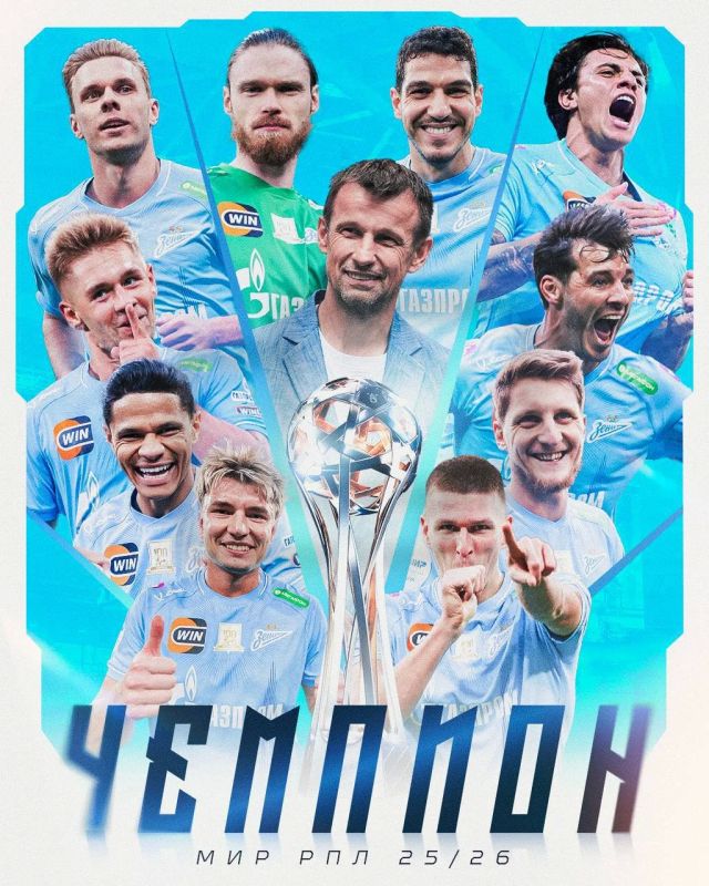 «Зенит» — чемпион РПЛ сезона 2025/2026!